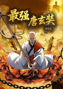 北岭夜巡动画作品卡片封面